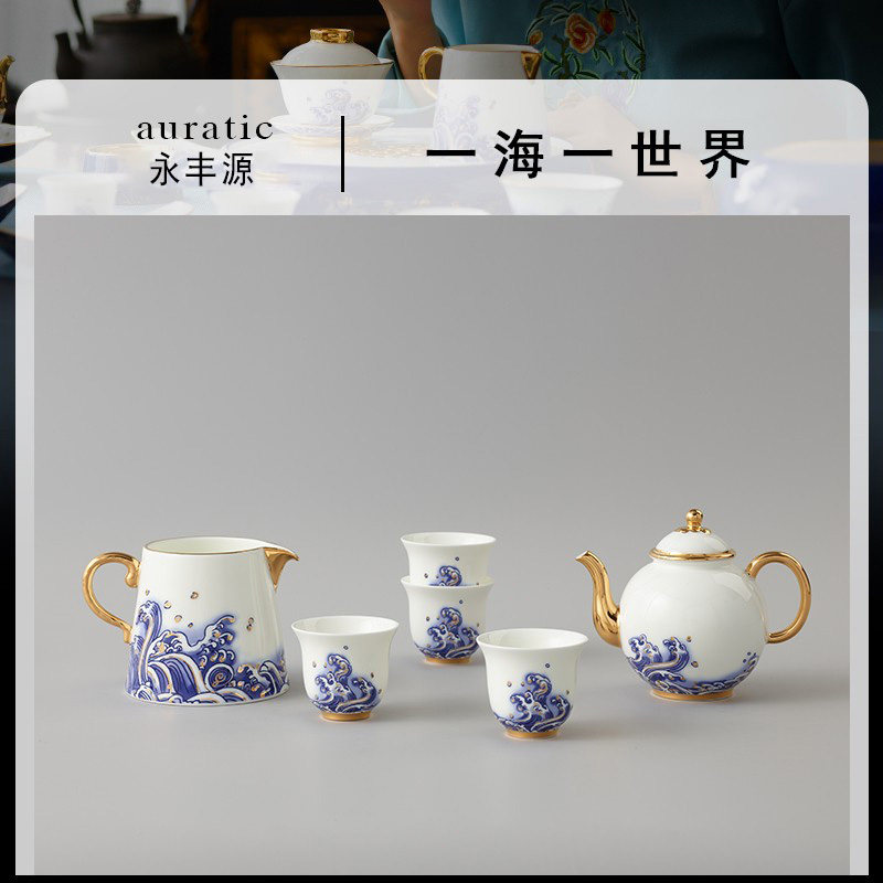 永丰源先生瓷 海上明珠7头陶瓷茶具套装 茶壶茶杯公道杯礼盒装