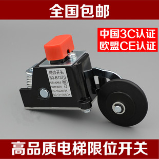 包邮 1371极限安全单轮减速行程开关 1370限位1370 电梯限位开关s3