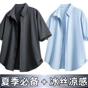 夏季凉感黑色衬衫男薄款宽松大码休闲潮流帅气青年冰丝短袖白衬衣