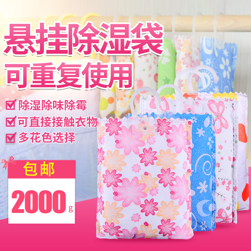 除湿干燥剂防潮家用室内宿舍衣物