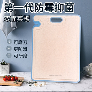 森林人家厨房切菜砧板塑料
