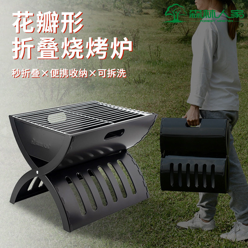 森林人家bbq户外折叠便携烤炉不锈钢木炭炉家用烧烤架烤肉炉加厚