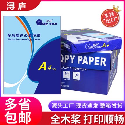 【厂家直销】a4打印纸办公用70g/80g打印a4复印纸整箱批发