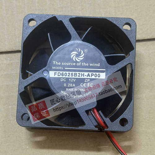 风之源 FD6025B2H-AP00 DC 12V 0.28A 60x60x25mm 6厘米散热风扇
