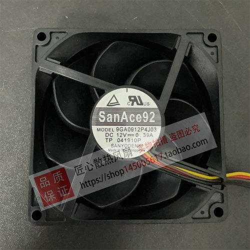Sanyo三洋放映机散热风扇9GA0912P4J03 08 9225 9025直流12V0.39A