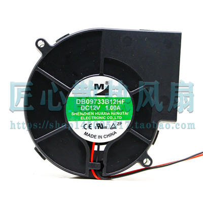 一盟 12V 1.00A DB09733B12HF 鼓风机 变频器 涡轮 3线 散热风机