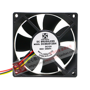 全新原装 FUHE Motors DC802512SH DC1202512H/SH 12V 散热风扇