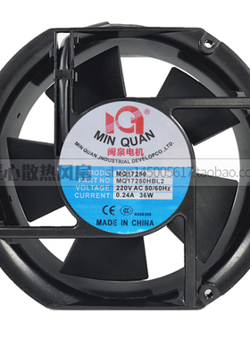 全新闽泉电机M 220V 36W MQ17250HSL2 MQ17250HBL2 散热风扇