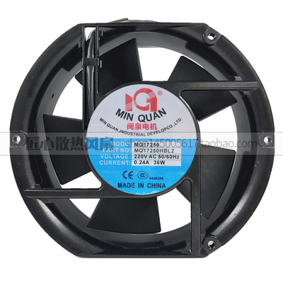 全新闽泉电机M 220V 36W MQ17250HSL2 MQ17250HBL2 散热风扇