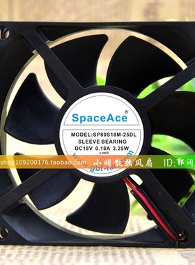 SpaceAce SP80S18M-25DL 8025 18V 0.18A 3.25W 机箱静音散热风扇