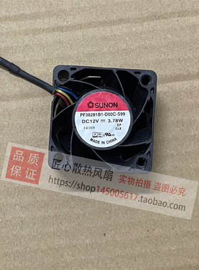 原装建准sunon PF38281B1-D00C-S99 DC12v 3.78W 机箱4线PWM风扇