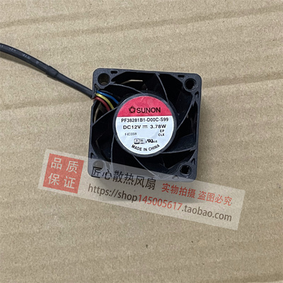 原装建准sunon PF38281B1-D00C-S99 DC12v 3.78W 机箱4线PWM风扇