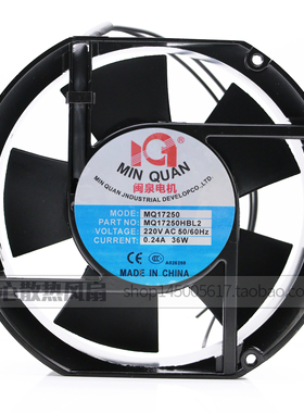 全新闽泉电机MQ17250HBL2/HSL2 轴流风机 220V 17251工业散热风扇