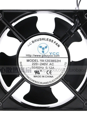 全新YCC YA12038S2H 220-240V 12CM 50/60HZ 0.12A 机柜散热风扇