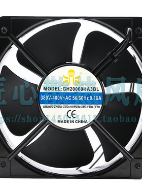 国衡GH20060HA3BL AC 380V 0.18A 200x200x60mm 20厘米散热风扇