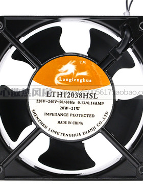 正品LONGTENGHUA LTH12038HSL/HBL 220V快走丝线切割机床散热风扇
