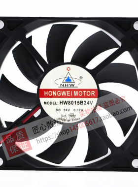 NHW HW8015B24V DC 24V 0.17A 80x80x15mm 8厘米散热风扇