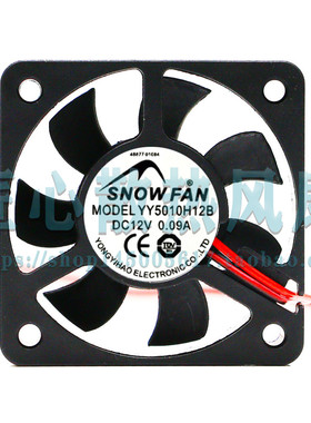 SNOWFAN 5010 12V散热风扇5CM/厘米充电器直流风机YY5010H12S