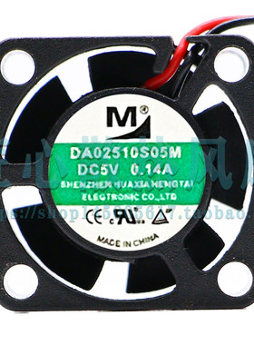 M DA02510S05M DC 5V 0.14A 2.5cm 2510风扇