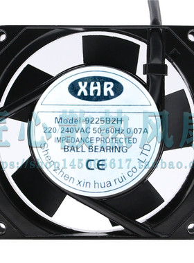 XHR 9225B2H 220/240VAC 0.07A 机柜静音风机 散热风扇 9厘米 9cm