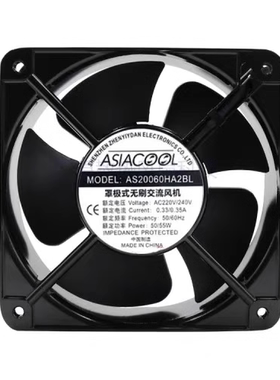 ASIACOOL AS20060HA2BL 罩极式无刷交流风机 AC220V 20CM轴流风扇
