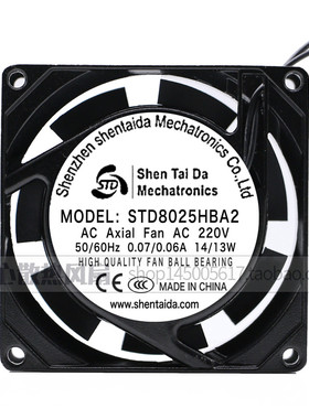 ShenTaiDa STD8025HBA2 2200V 8CM 厘米  机柜静音轴流风机风扇