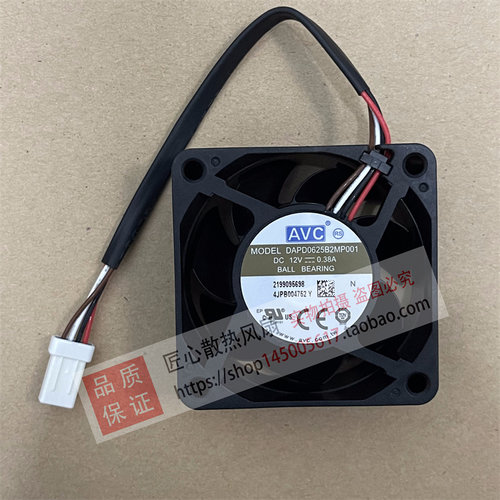 全新AVC 防水6025 12V 0.38A 6CM大风量散热风扇DAPD0625B2MP001