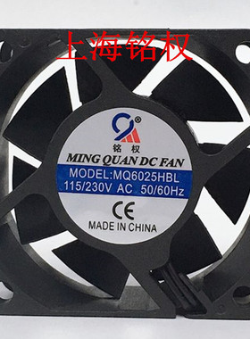 轴流风机 MQ6025HBL AC115-230V 220V110V 交流散热风扇6厘米铭权