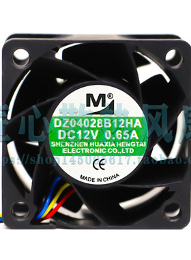原装 4CM DZ04028B12HA DC12V 0.65A 翼比特官电 电源风扇