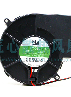 一盟DB09733B24MA DB09733B24UA 18V 0.30A 0.50A 9733鼓风机风扇