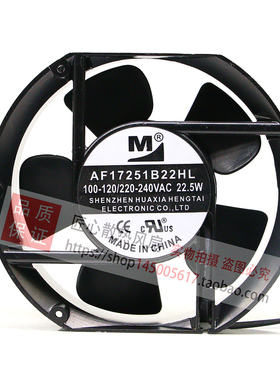 一盟17251 AF17251B22HL 17cm 220v380v椭圆轴流风机机床散热风扇