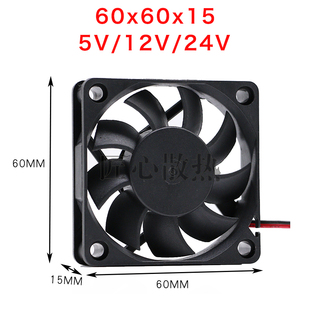 12V 24V 60x60x15mm 直流 6厘米公分6015 6cm 无刷散热风扇