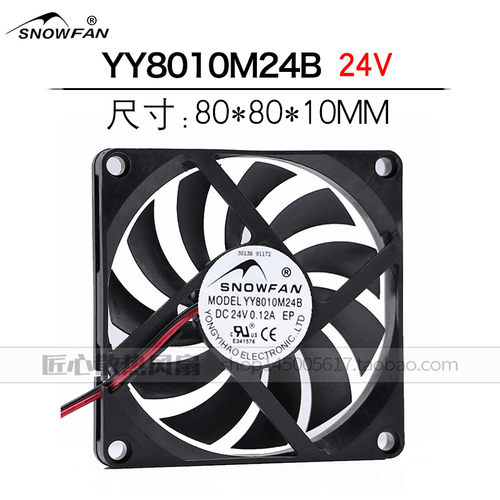 全新SNOWFAN 8cm 24v 0.12A YY8010M24B 超薄款 静音机箱显卡风扇 - 封面