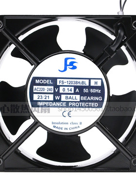 原装FS散热风扇风机 FS-12038H2BL/SL H 12厘米220V 0.14A 23/21W