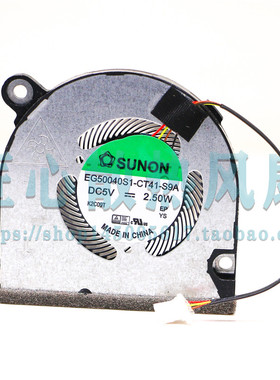 适用宏基非凡S3 EG50040S1-CT41-S9A 5V 2.50W CPU GPU散热风扇
