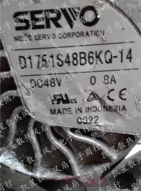 D1751S48B6KQ-14 SERVO伺服17厘米17251四线暴力风扇 48V 0.8A