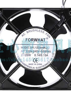 FORWHAT DFL12038HBL2 12CM厘米 12038 220V 机柜电柜散热风扇7叶