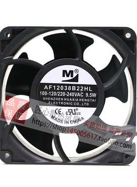 全新EC风机AF12038B22HR HL UL 100/220V散热风扇宽电压 12CM