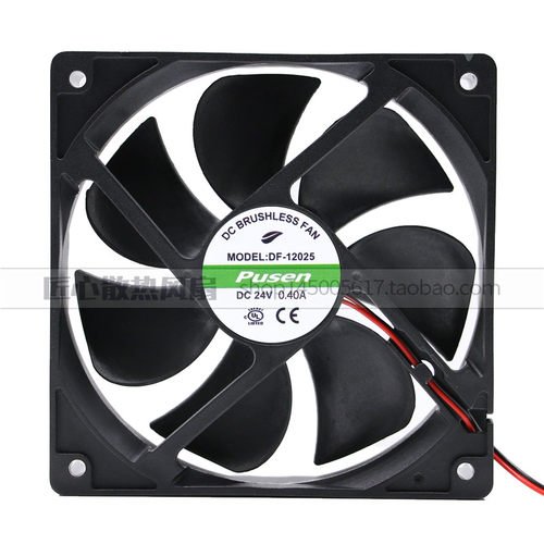 PUSEN DF-12025 24V 0.40A 12CM 120x120x25mm 轴流风机 散热风扇