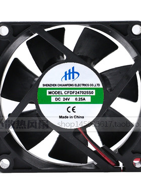 CFDF247025S0 24V 0.25A 7cm7025伏小型配设备直流排气散热风扇机