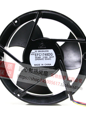 台达风扇EFC1748DG 17CM 48V 1.84A 2.30A 四线 风扇 大风量风扇