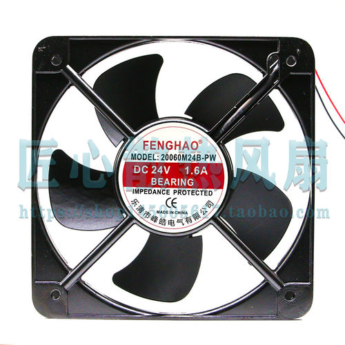 FENGHAO 20060M24B-PW DC 24V 1.6A 200x60mm 20厘米散热风扇