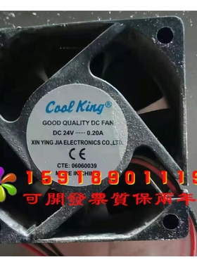 全新CAAE KING DC 24V 0.20A 6*6*2.5厘米 散热风扇 8*8*2.5