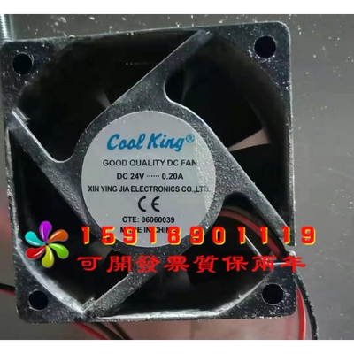 全新CAAE KING DC 24V 0.20A 6*6*2.5厘米 散热风扇 8*8*2.5