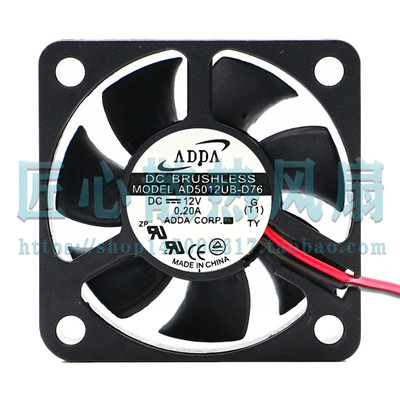 adda测速交换机散热风扇