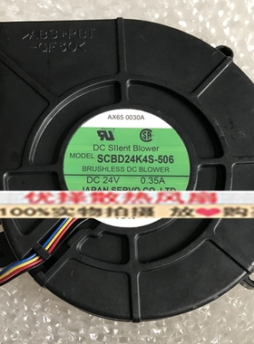 SCBD24K4S-513/506伺服24V影印机风扇SCBD24H4-993/CBDC24B4S-958