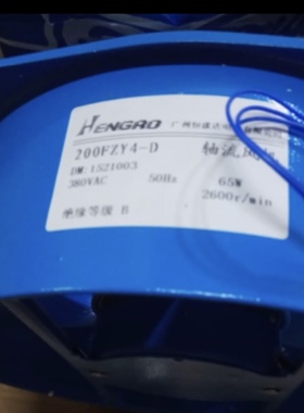 全新HENGRD 恒漾达轴流风机 200FZY4-D AC 380V 65W 散热风扇