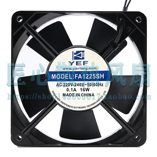 YEF FA1225SH AC 220V 0.1A 16W 120x25mm 12厘米散热交流风扇