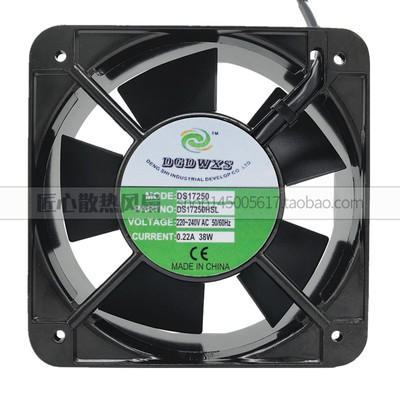 原装DGDWXS DS17250HBL/HSL 220V 38W 15050 双滚珠机柜散热风扇
