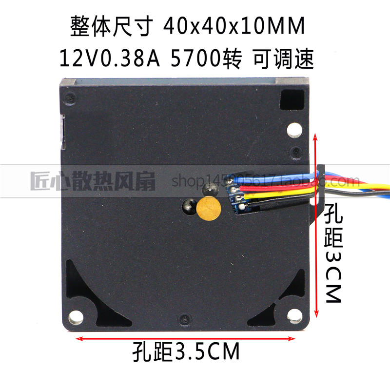 4010 DC 12V 0.038A 5700转 4线 PWM温控静音涡轮鼓风机散热风扇